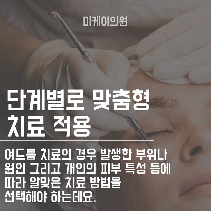 역삼여드름피부과 안색이 달라져요 관련 이미지 3