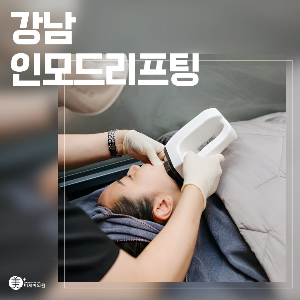 Regain Your Youth Naturally with Gangnam Inmode Lifting image 1