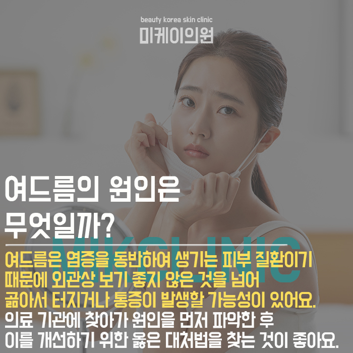 강남역근처피부과 관리 잘하는 곳은? 관련 이미지 2