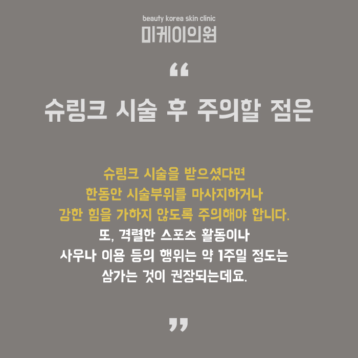 윤곽리프팅시술 어떤 종류가 있을까 관련 이미지 6