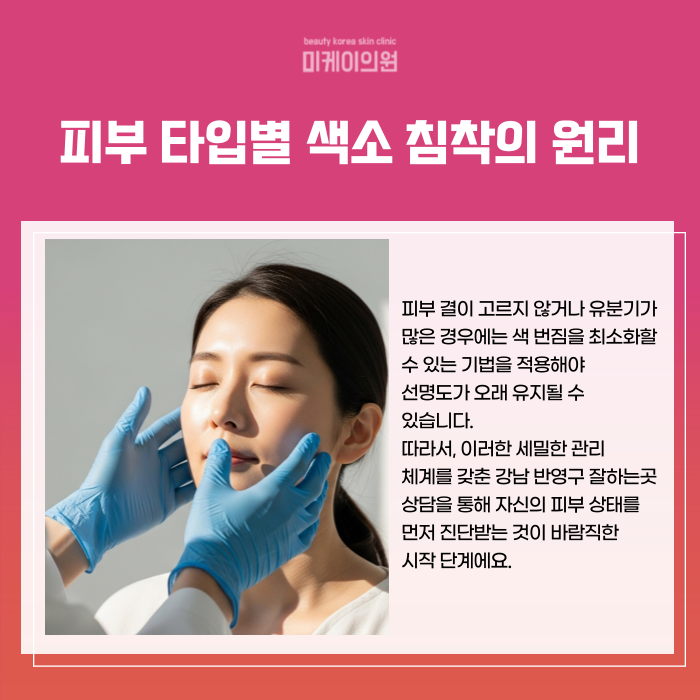 강남 반영구 잘하는곳 찾으시나요 관련 이미지 3