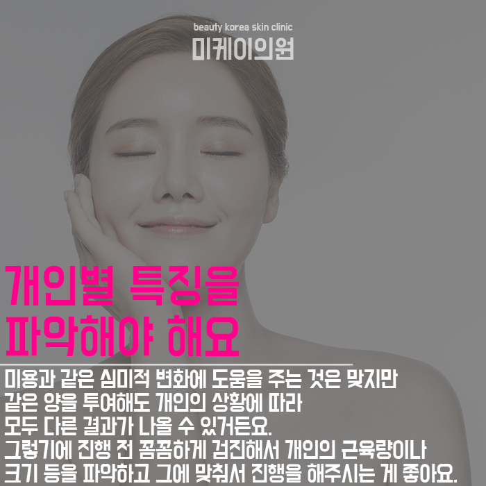 서초보톡스추천 신중하게 고민해야죠. 관련 이미지 4
