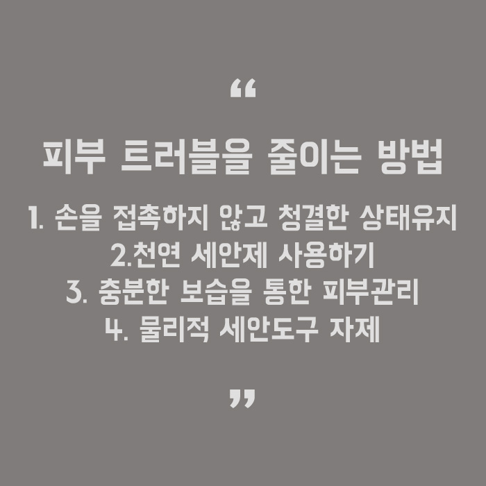 입주변 트러블 원인 및 예방 방법 뭘까요? 관련 이미지 5