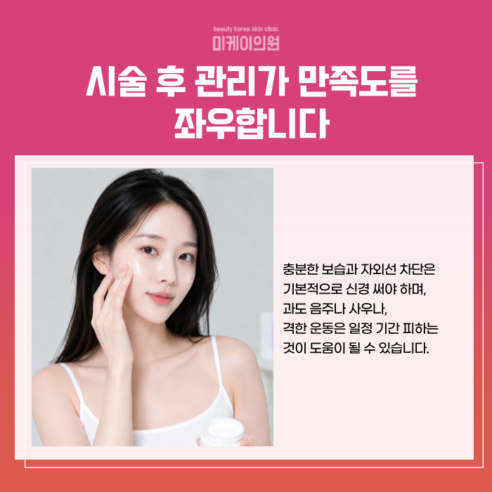 Gangnam Juvelook Event: Improve Both Skin Texture and Firmness image 5