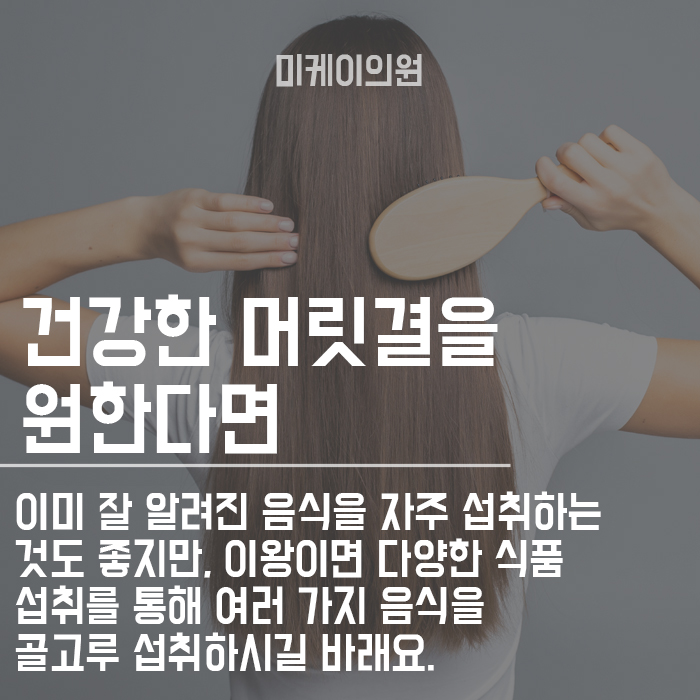 단백질이 많은 음식 섭취하며 건강한 머릿결 관리 관련 이미지 6