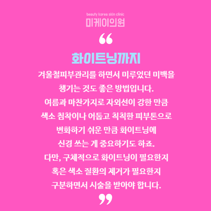 겨울철피부관리 어떤 노력이 좋을까? 관련 이미지 6