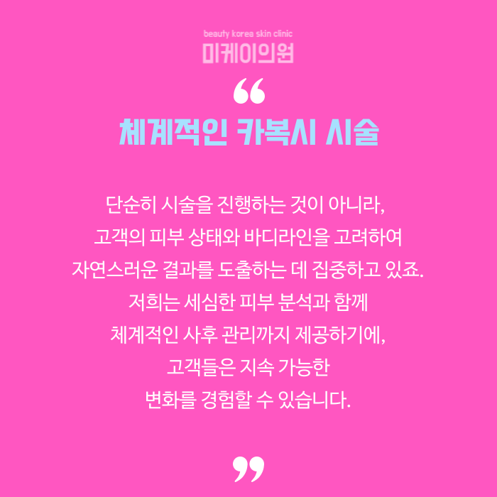 서울 피부과 추천 받아 체중 관리 시작 관련 이미지 6