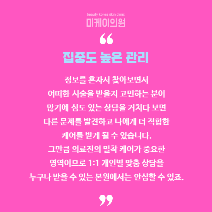 강남역피부과 진짜 피부 건강을 생각한다면 관련 이미지 6