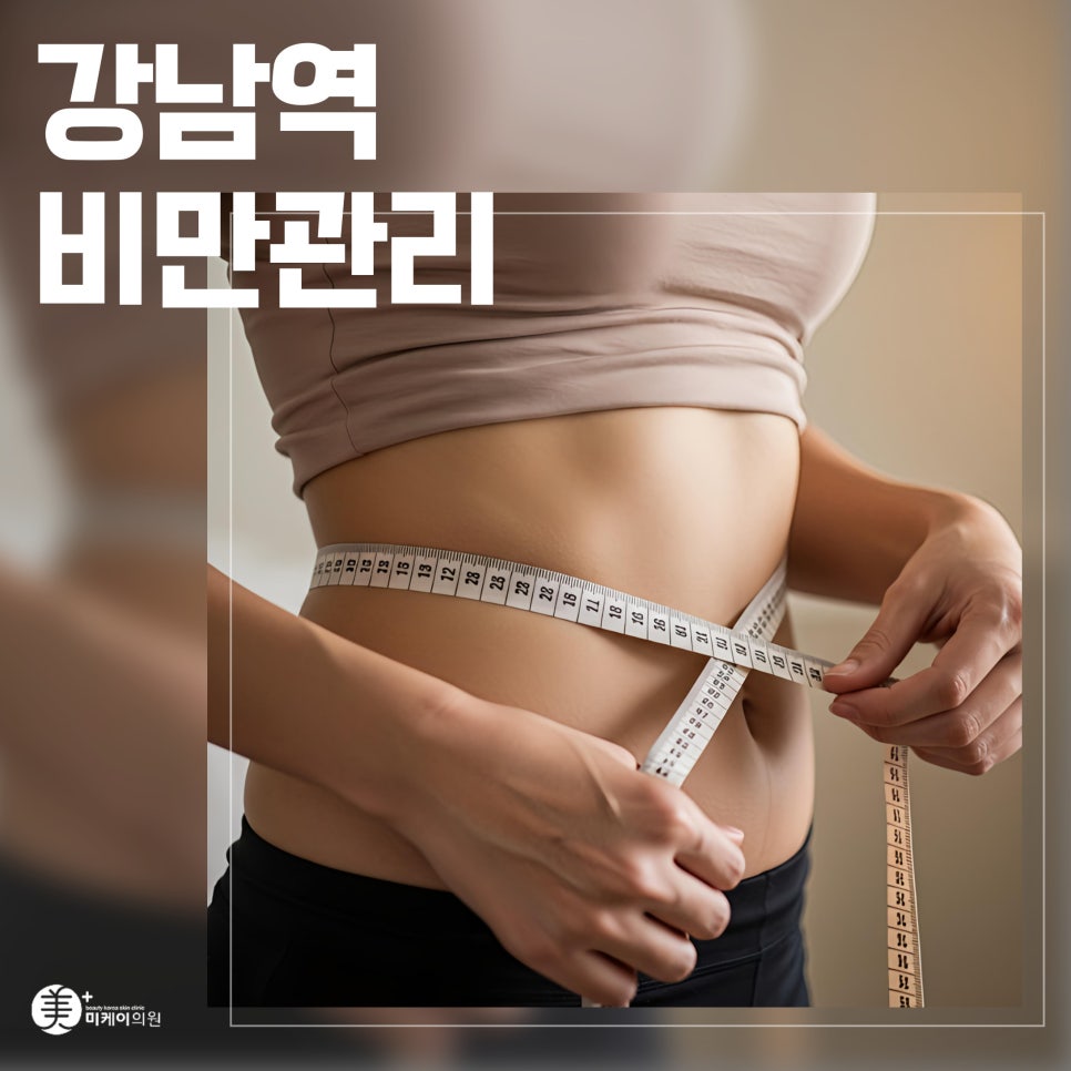 Finding Balance with Obesity Management at Gangnam Station image 1