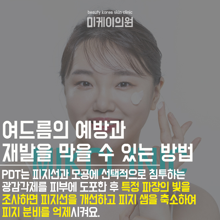 강남피부스케일링 안색이 달라 보이는 이유 관련 이미지 4