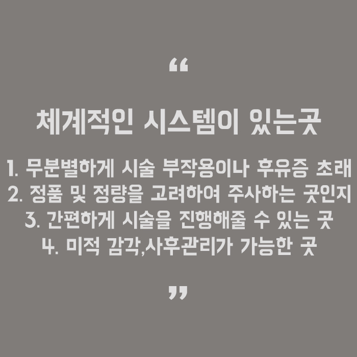 서초동피부관리, 턱끝필러효과 고려할 점 관련 이미지 5