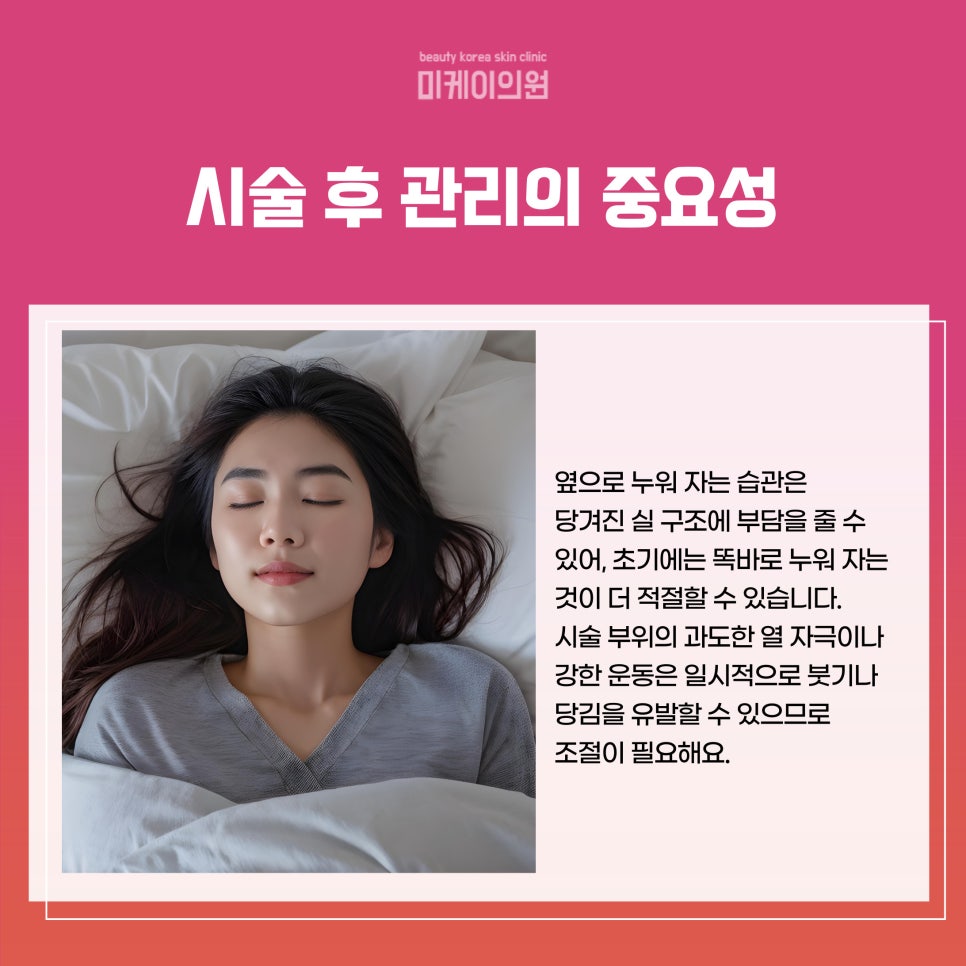 Natural Lifting at a Clinic Near Gangnam Station with Thread Lifting image 5