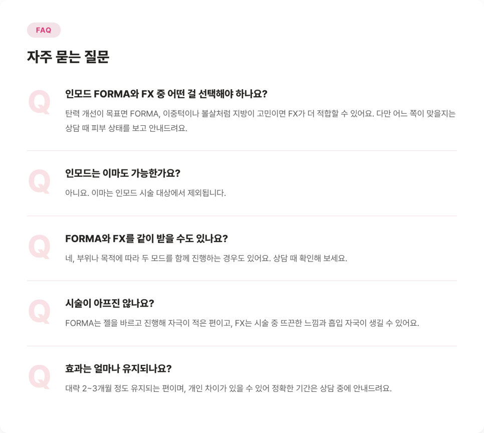 Gangnam Station InMode Lifting | A Guide to the Differences Between FORMA·FX and Treatment Areas image 9