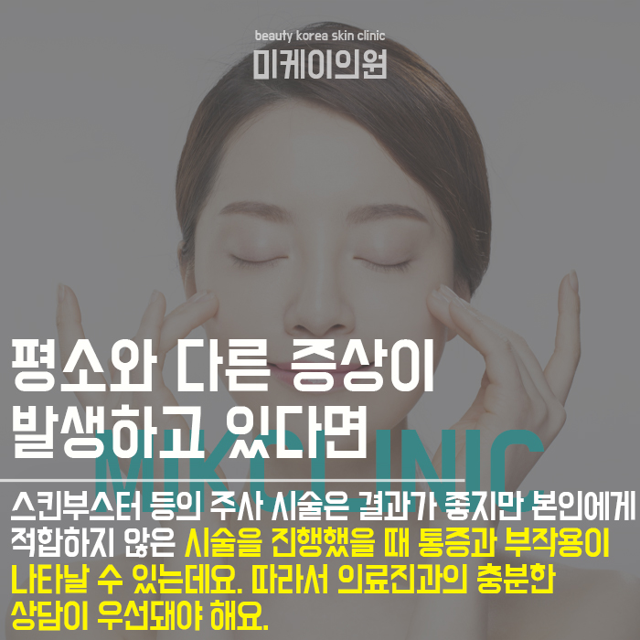 서초피부과의원 피부장벽을 강화하는 케어를 선택해요 관련 이미지 2