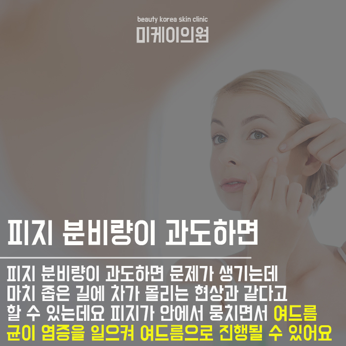 강남블랙헤드제거 섬세하게 관련 이미지 2