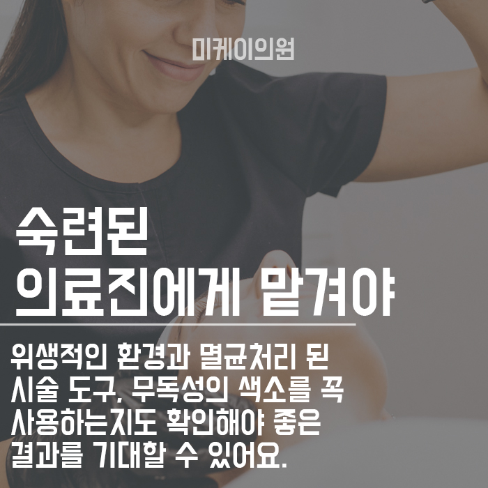 강남헤어라인반영구 빈공간 채워주고 예쁜 얼굴라인 관련 이미지 4