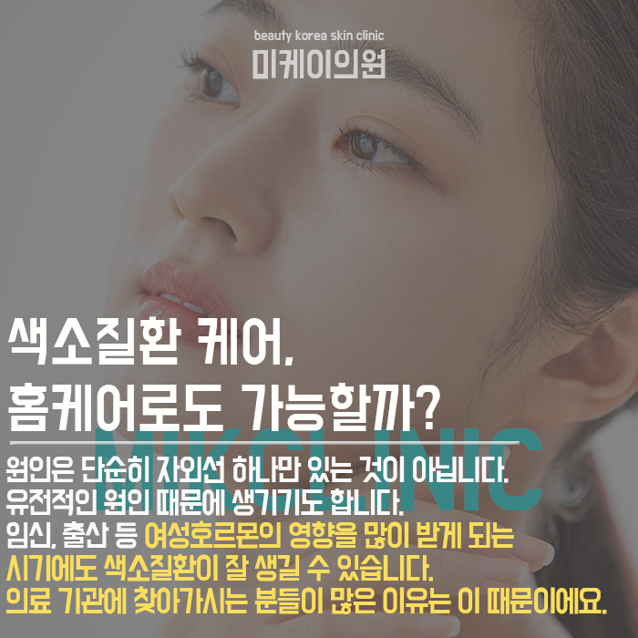 기미레이저토닝관리 효율적으로 하려면? 관련 이미지 2