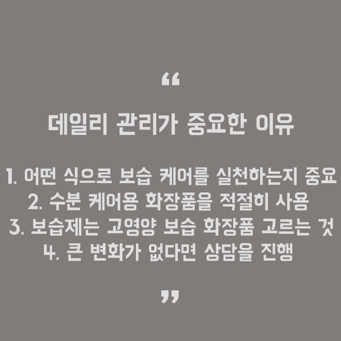 악건성피부관리법 지금부터 시작해야 관련 이미지 5