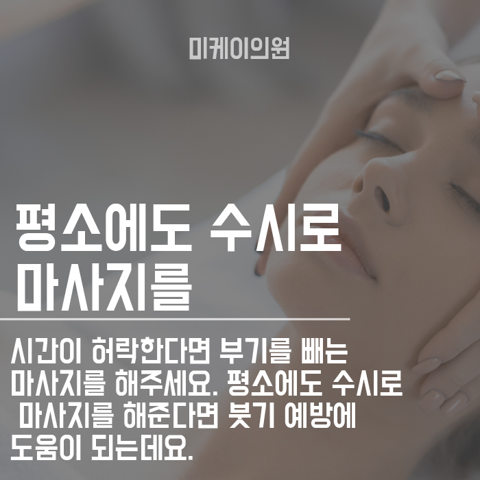 얼굴붓기빼는 마사지법 참고해주세요 관련 이미지 3