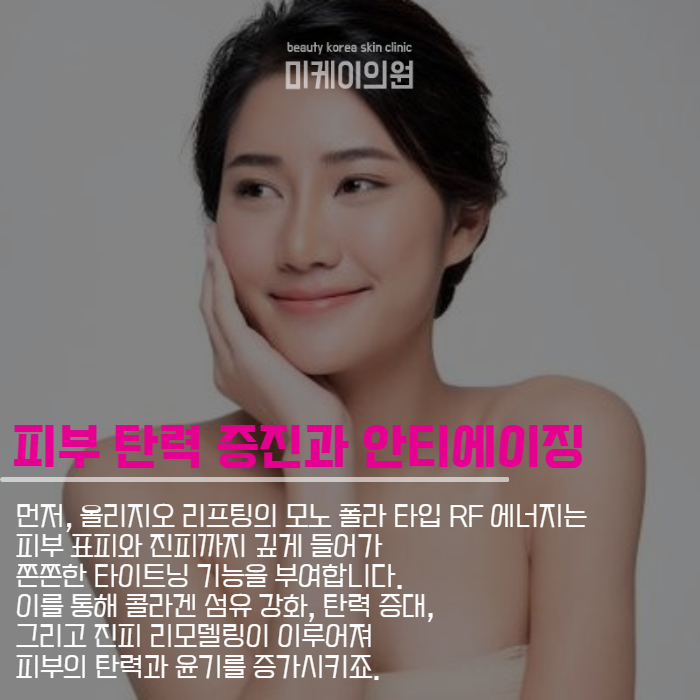 팔자주름없애는시술 올리지오 리프팅 인기 관련 이미지 3