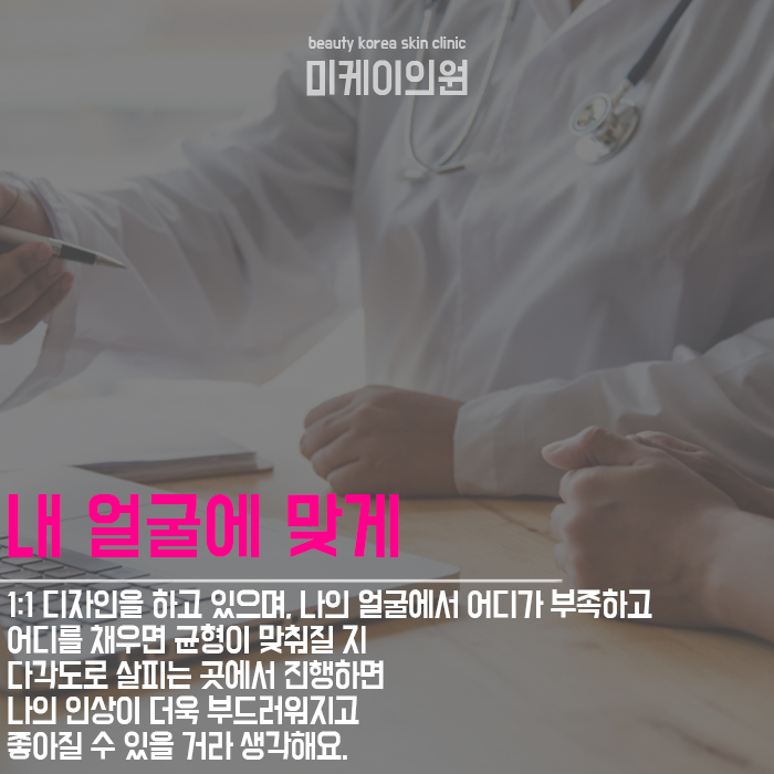 강남역필러 개인 맞춤형 디자인을 통해 관련 이미지 5