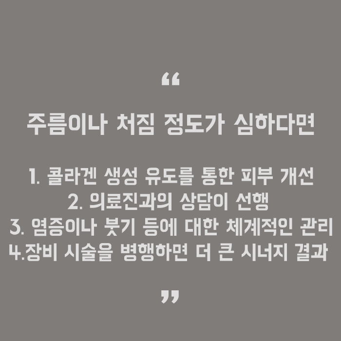 강남민트실리프팅 자연스러워 관련 이미지 13