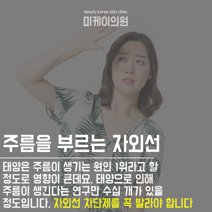 눈밑잔주름없애기 서둘러야 해 관련 이미지 2