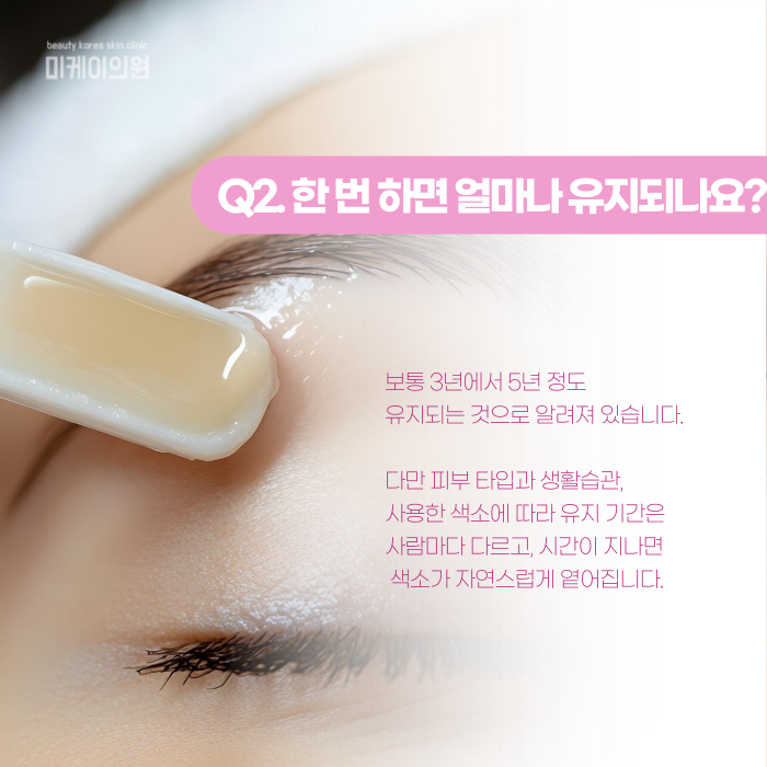 강남 눈썹문신, 어떤 기법이 나에게 맞을까? 관련 이미지 3