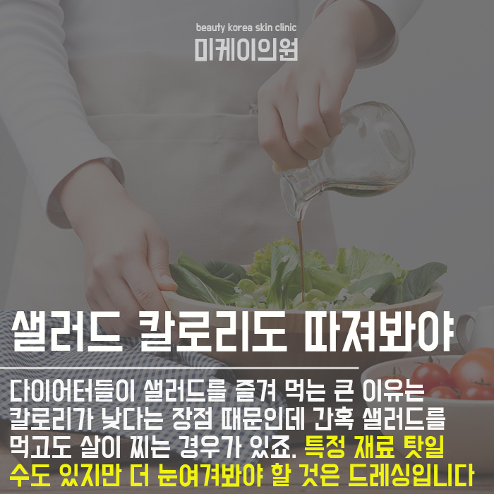 0칼로리 음식 진실이 궁금해 관련 이미지 2