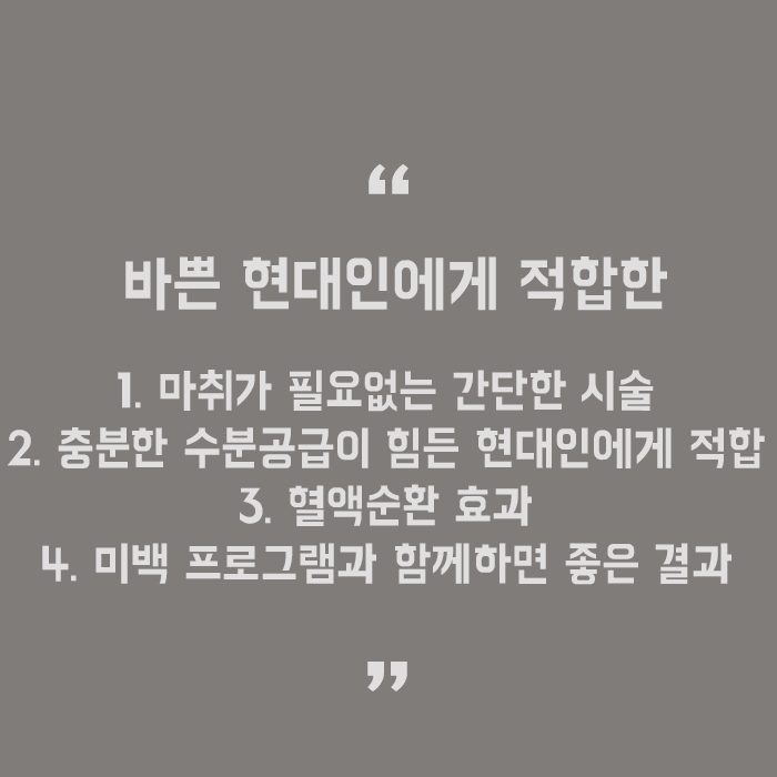 강남역크라이오셀 충분한 수분공급 관련 이미지 5