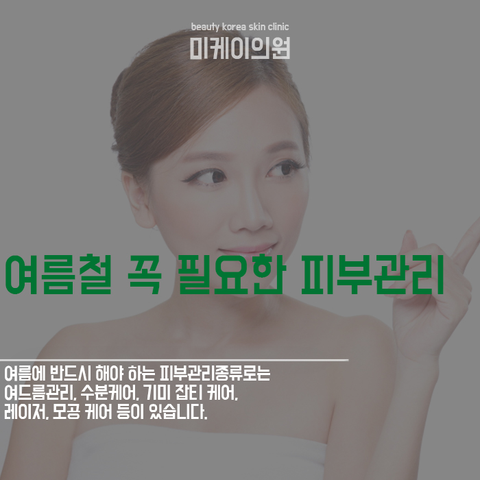 피부관리종류 타입에 맞게 선택하세요 관련 이미지 3