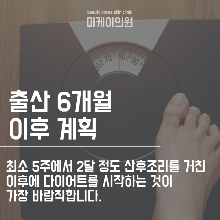 출산후 다이어트 시기 너무 서두르지 마세요 관련 이미지 2