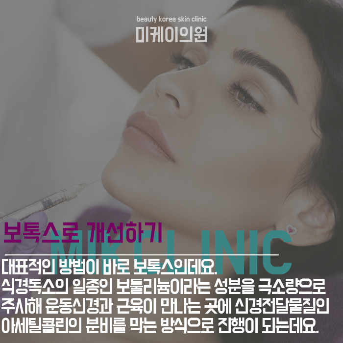 사각턱고민 스트레스 받지마세요 관련 이미지 3