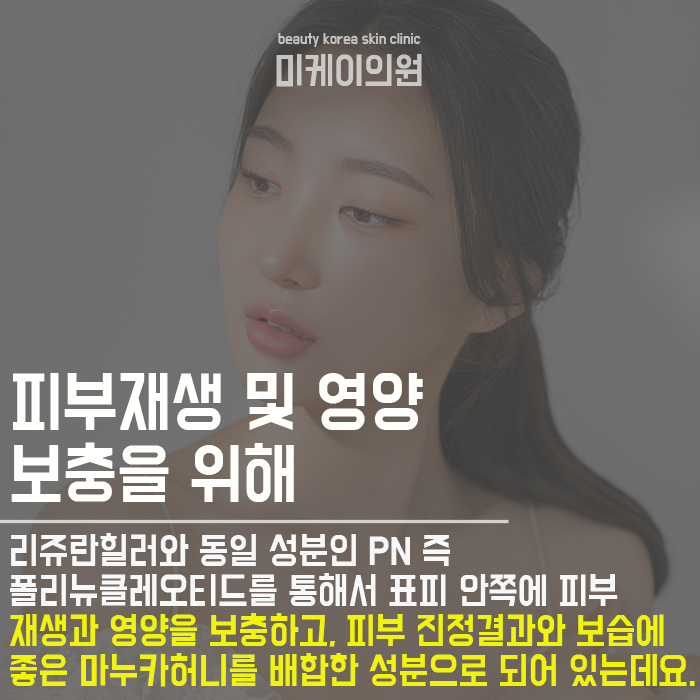 서초리쥬에이드 피부 장벽을 회복하려면 관련 이미지 4