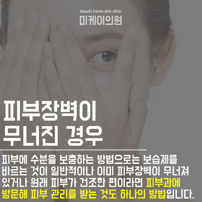 강남광채피부만들기 누구나 부담 없이 관련 이미지 2