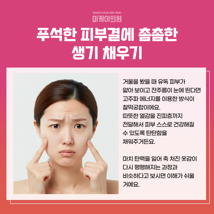 강남역 리프팅 잘하는곳 동안 페이스 비결 관련 이미지 3