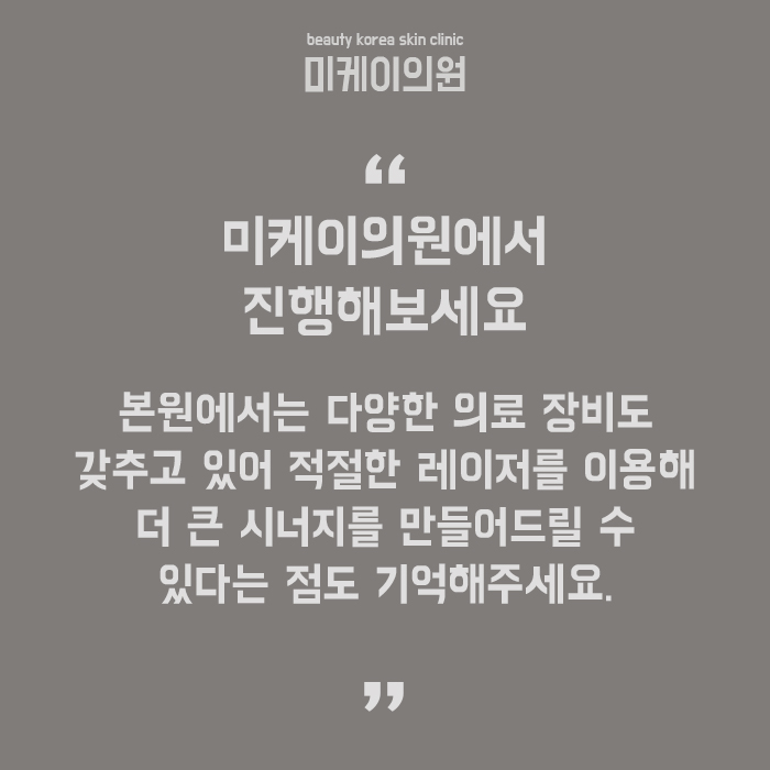 강남역리쥬란힐러 제대로 받기 위한 팁 관련 이미지 6