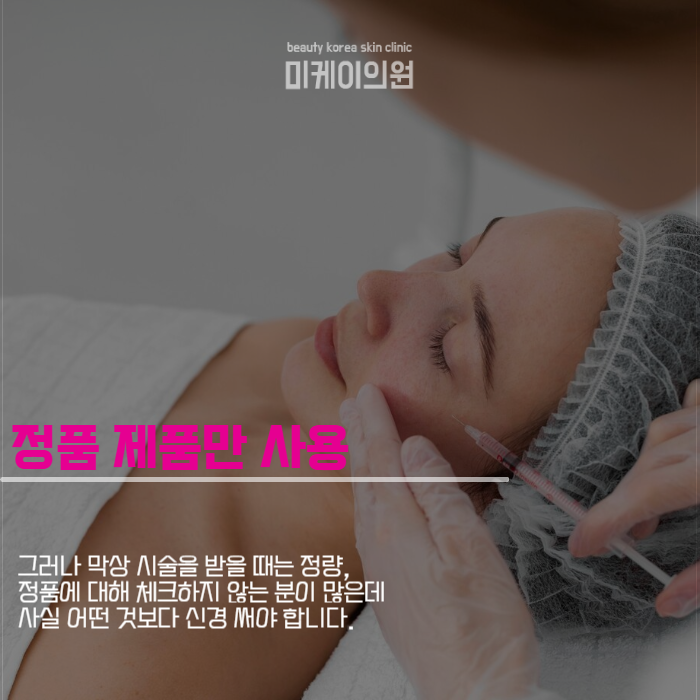 서초구 피부과 추천 정보가 없어 막연하다면 관련 이미지 4