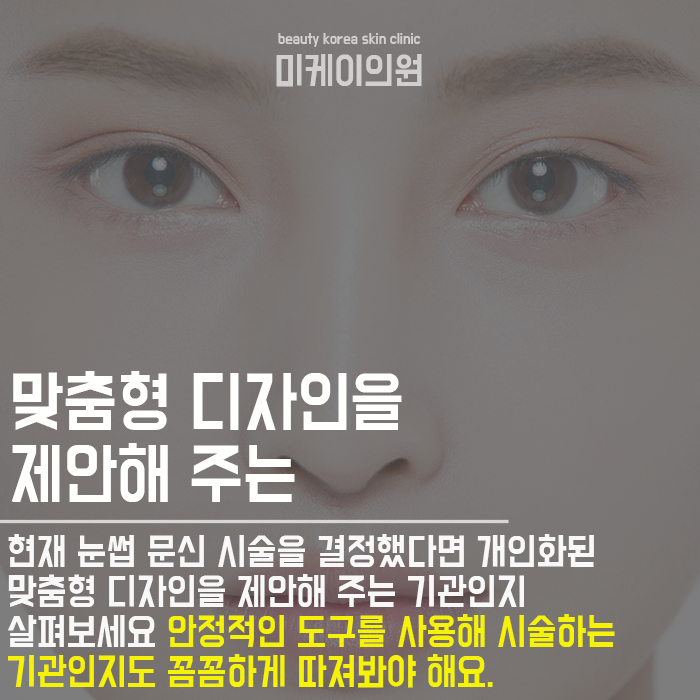 서초자연스런눈썹반영구 나에게 어울리는 디자인 관련 이미지 2