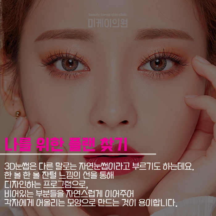 반영구잔흔커버 원인부터 시술 후 관리까지 관련 이미지 5
