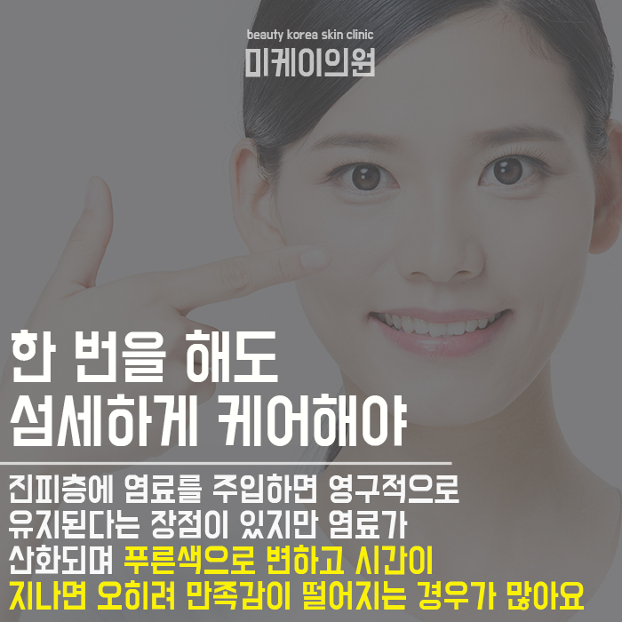 강남아이라인반영구 자연스러운 라인 관련 이미지 6