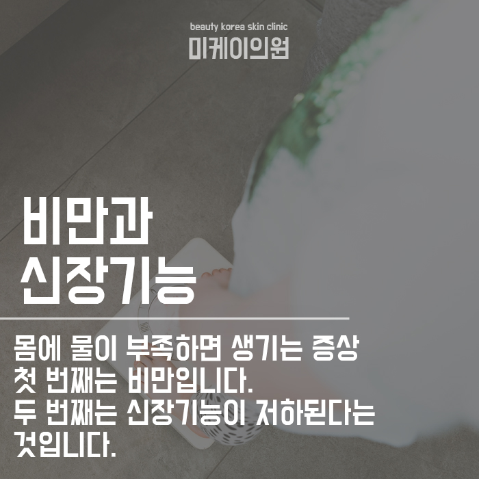 몸에 수분이 부족하면 나타나는 증상 및 예방법 관련 이미지 2