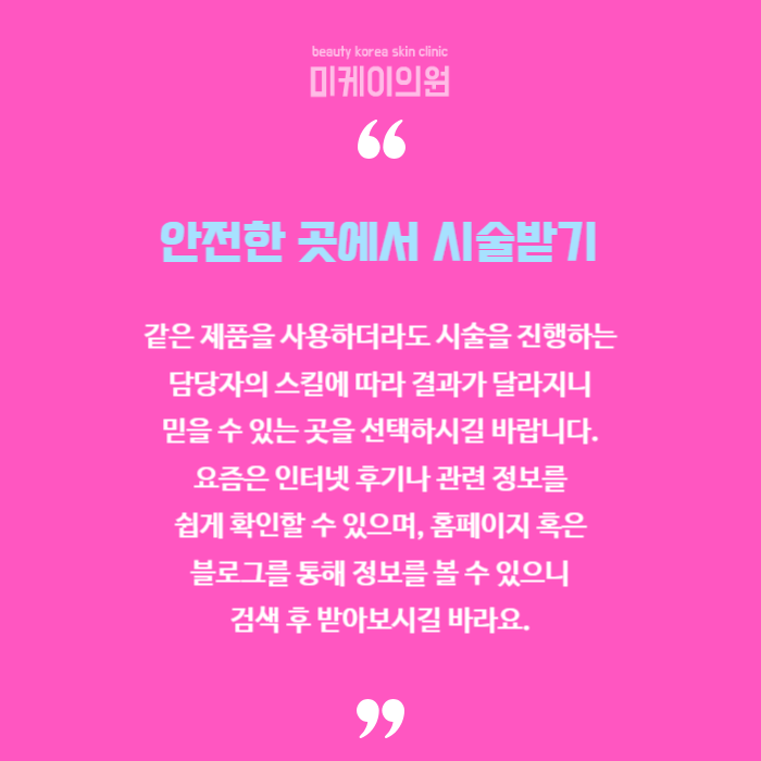 쥬베룩볼륨효과 나에게 맞는 시술 찾기 관련 이미지 6