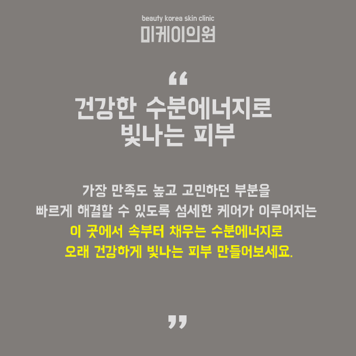 물광주사통증 걱정 없이 빠른 피부 재생 관련 이미지 6