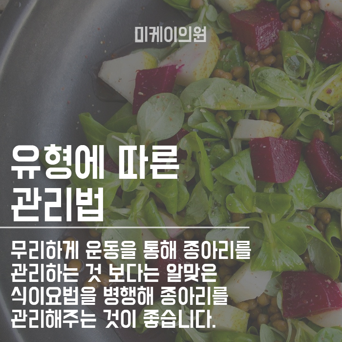집에서 종아리 알 없애는 방법 어떻게 하면 좋을까? 관련 이미지 3