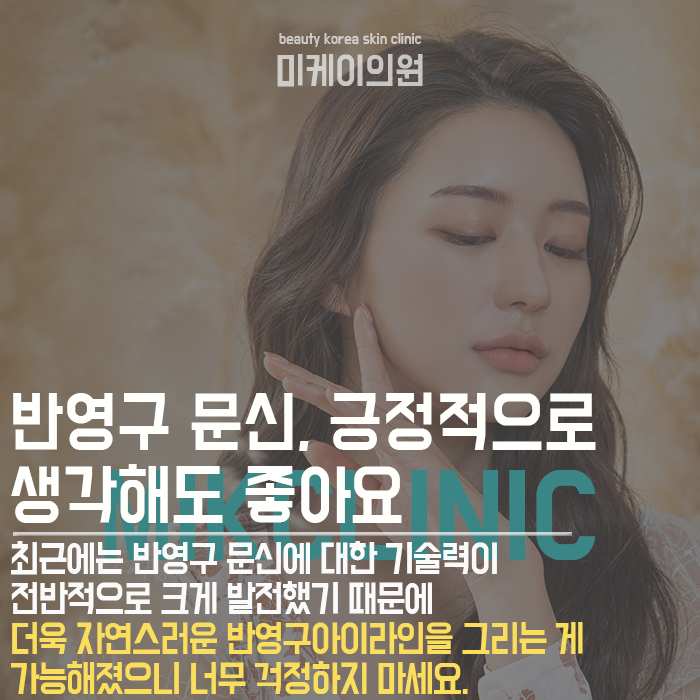 자연스러운반영구아이라인 통해 매력을 높여보세요 관련 이미지 3