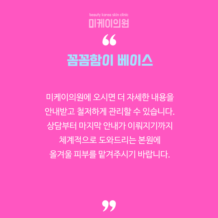 강남 슈링크 인모드 장단점 비교해요 관련 이미지 6