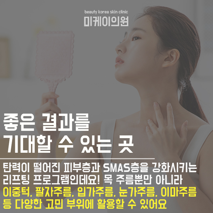 세로목주름원인 혼자 관리하기 한계가 있다면? 관련 이미지 6