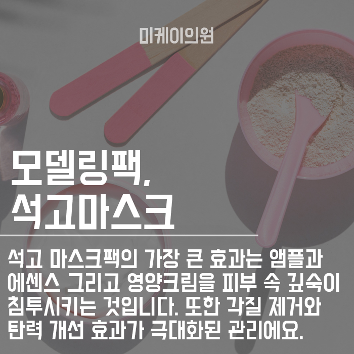 집에서 모델링팩 비율 조절 어떻게 해야 할까? 관련 이미지 4