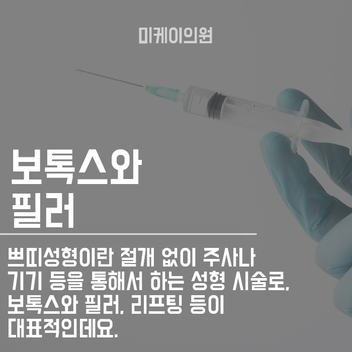 쁘띠성형이란 뭘까 관련 이미지 2
